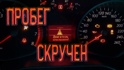 Пробег автомобиля: оптимальное состояние на дороге