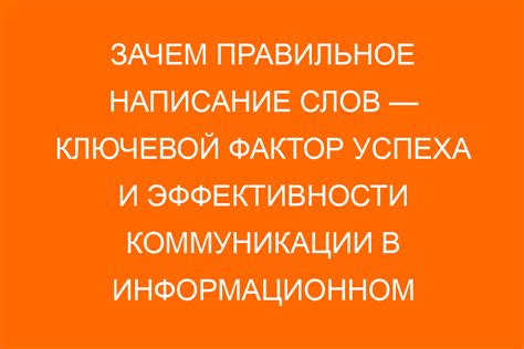 Проблематика корректного написания слов "сделать" и "зделать"