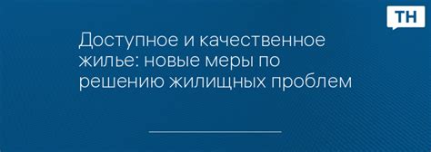 Проблема восстановления генконтакта и меры по её решению