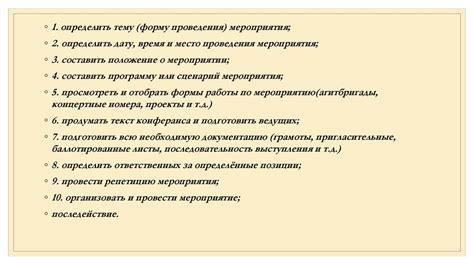 Проблема в системе организации массовых собраний: отсутствие эффективных мероприятий