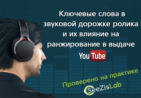 Проблема и последствия шумов в звуковой дорожке: несовершенство воспроизведения и искажение эмоционального воздействия