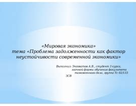 Проблема неустойчивости позиции столовой прибора
