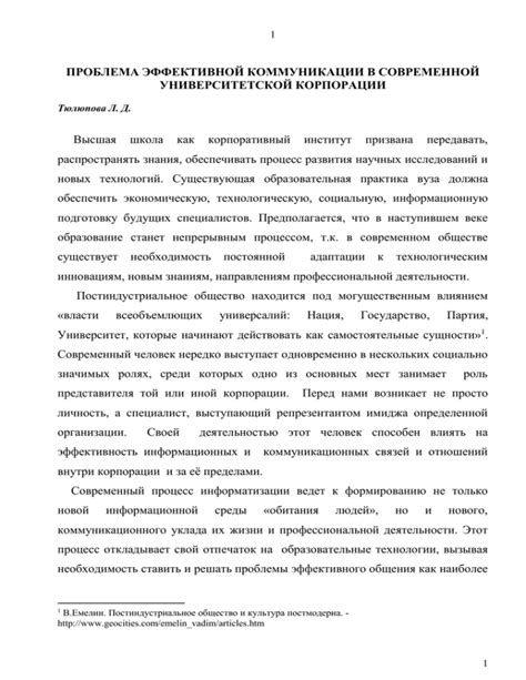 Проблема обеспечения эффективной коммуникации и достаточной прозрачности в деле возврата долгов