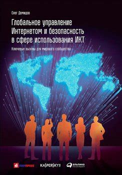 Проблема плагиата: вызовы для академического сообщества