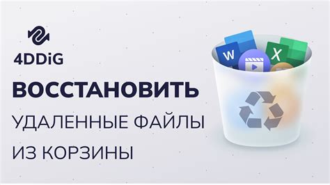 Проблемные аспекты автоматического периодического удаления электронных сообщений из электронной корзины платформы Яндекс