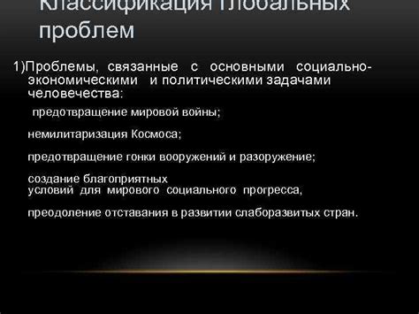 Проблемы, связанные с применением глобальных переменных и способы их предотвращения