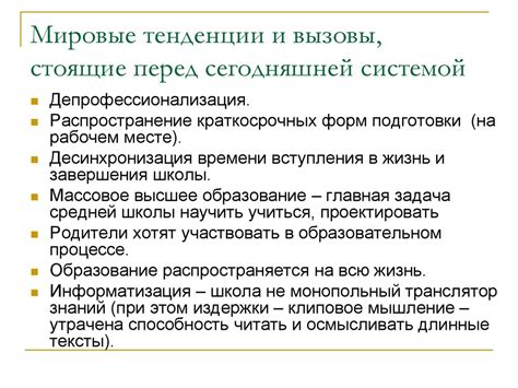 Проблемы, стоящие перед глобальной системой ранжировки магических коней