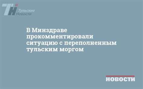 Проблемы и сложности, связанные с переполненным свободным хранилищем
