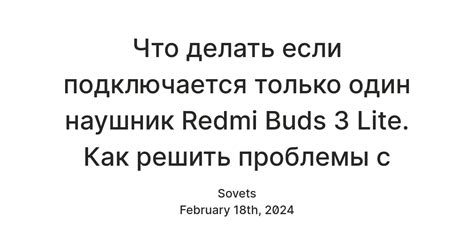 Проблемы при перезагрузке наушников Redmi Buds 3 Lite