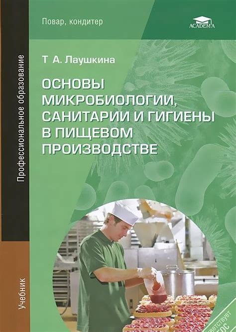 Проблемы санитарии и гигиены в спальных комнатах в 19-м веке