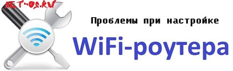 Проблемы соединения с Wi-Fi: что делать, если возникают сложности?