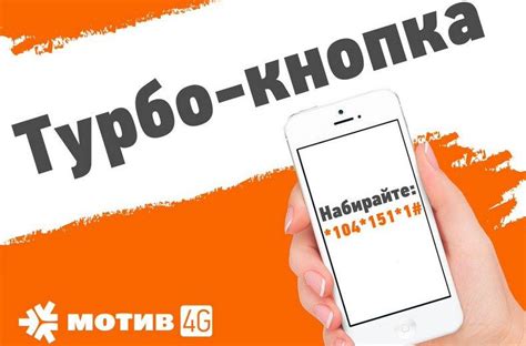 Проблемы с работой услуги "турбо кнопка отключена": что делать?