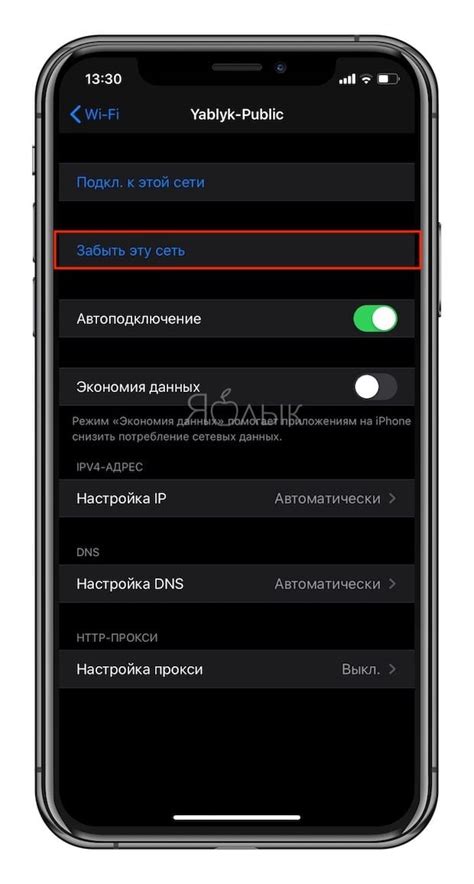 Проблемы с установкой сети на вашем iPad: возможные решения