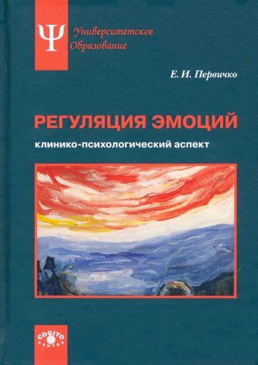 Пробуждение внутренних эмоций: психологический аспект сновидений