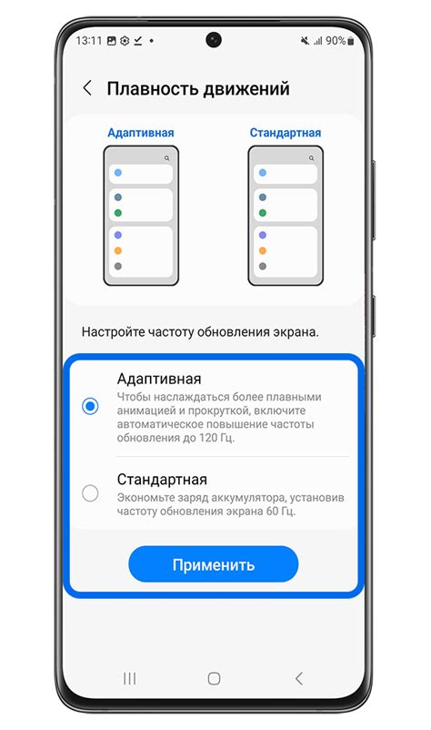 Проведение проверки после изменения частоты обновления экрана на смартфоне honor 10 x lite