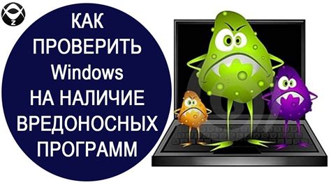 Проведение систематических проверок на наличие вредоносных приложений