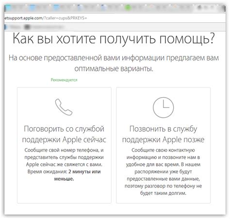 Проведите аутентификацию через службу поддержки Apple