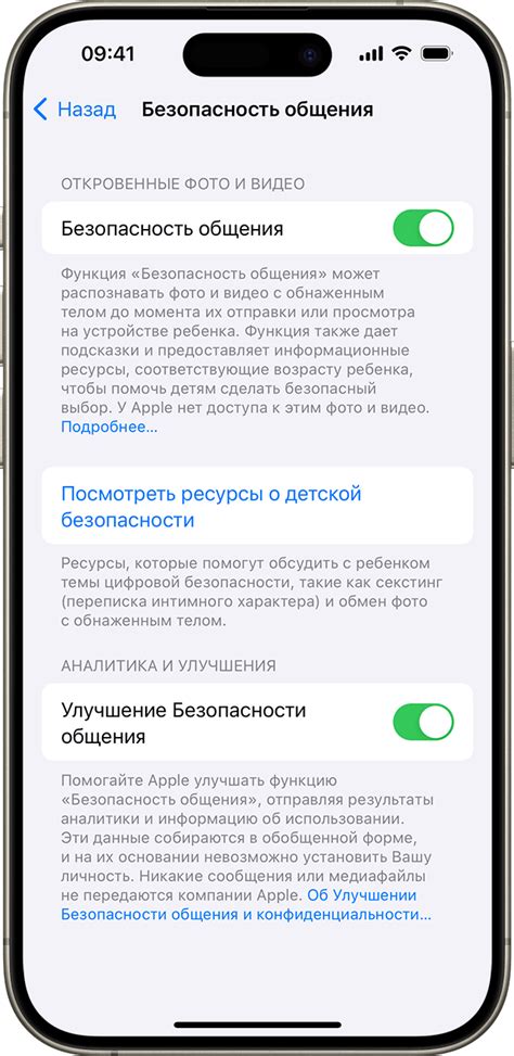 Проверка активации функции отражения изображения на устройстве Apple