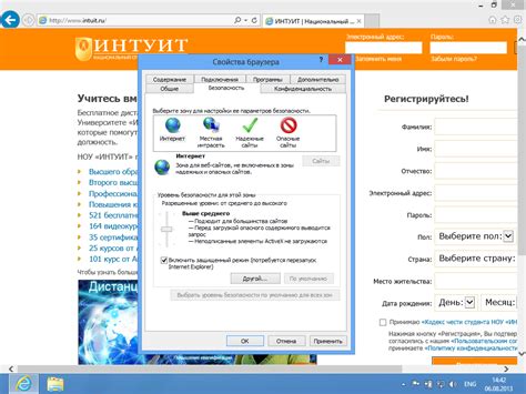 Проверка безопасности перед запуском программы: уверенность и настройки браузера