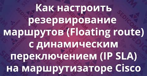 Проверка возможности дистанционного управления на маршрутизаторе SNR