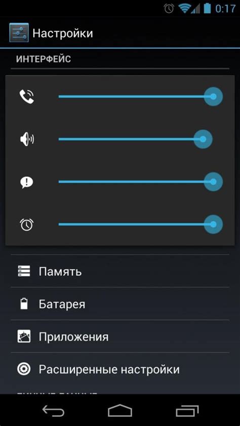 Проверка громкости на телефоне Android