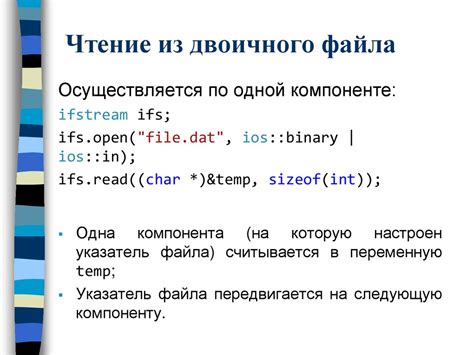 Проверка двоичного файла: основные моменты