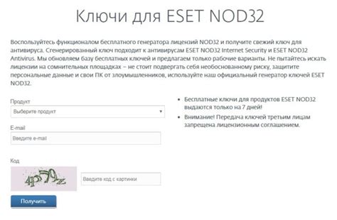 Проверка действительности лицензионного ключа ESET NOD32