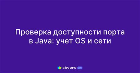 Проверка доступности и определение прикрепленного устройства