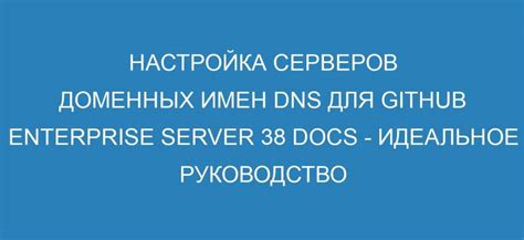 Проверка доступности серверов для доменных имен: методы и инструменты