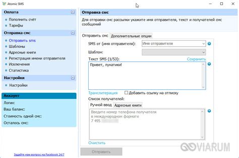 Проверка интернет-тарифа через SMS-сообщение