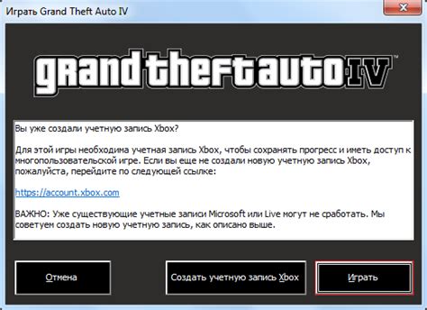 Проверка и завершение процесса удаления модлоадера в игре GTA 4