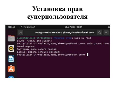 Проверка и использование рабочего пространства на операционной системе Linux