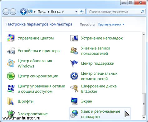 Проверка и настройка локализации программы после установки