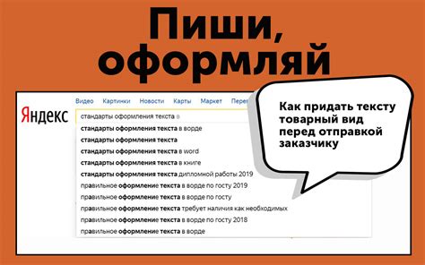 Проверка и редактирование текста перед отправкой или публикацией