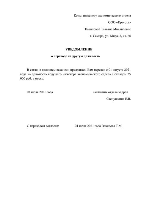 Проверка и уведомление об успешном переводе