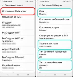 Проверка качества сигнала и уровня сотовой связи на флагманском iPhone
