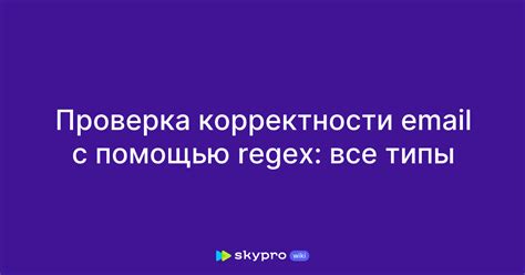 Проверка корректности соединения расходомера с контроллером