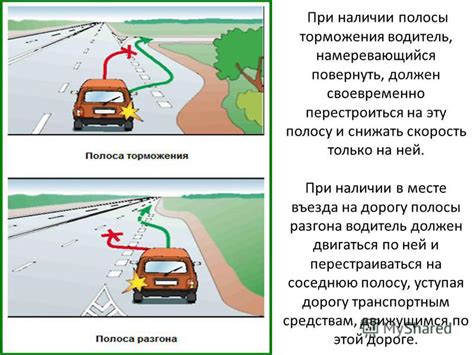 Проверка надежности установки и обеспечение безопасности перед началом движения