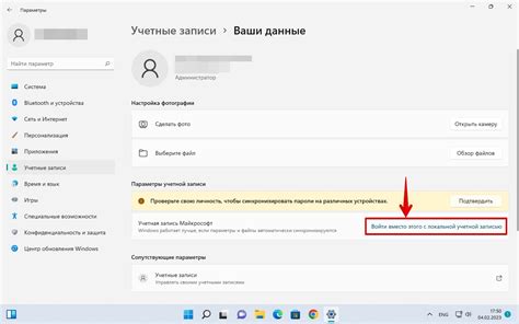 Проверка наличия активной учетной записи Microsoft