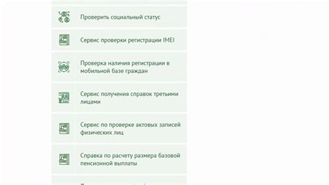 Проверка наличия информации в базах данных операторов мобильной связи