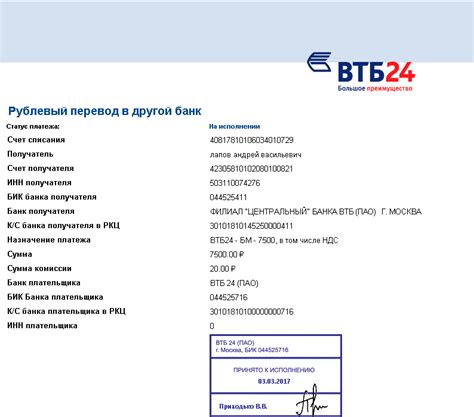 Проверка наличия корреспондентского счета в банке ВТБ