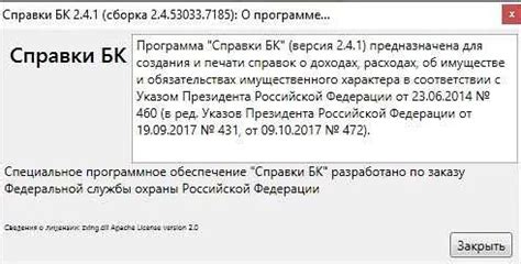 Проверка наличия обновлений для программы Дейз и их установка