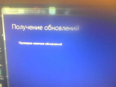 Проверка наличия обновлений и патчей перед отключением ИУП