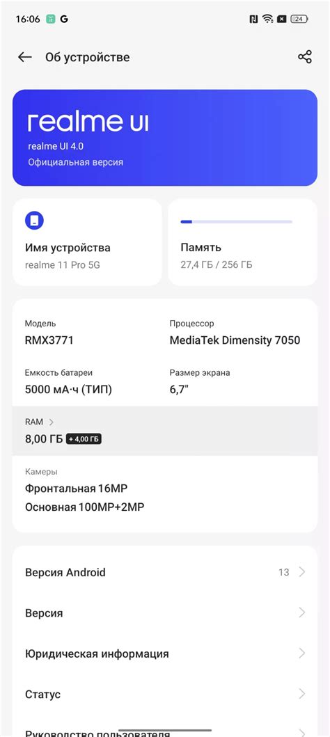 Проверка наличия поддержки передачи аудио aptx на смартфоне realme