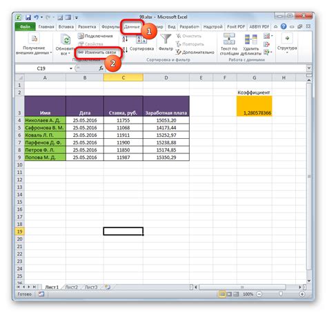 Проверка наличия связей в документе MS Excel