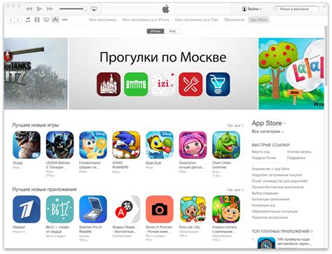 Проверка наличия соответствующего приложения в магазине App Store