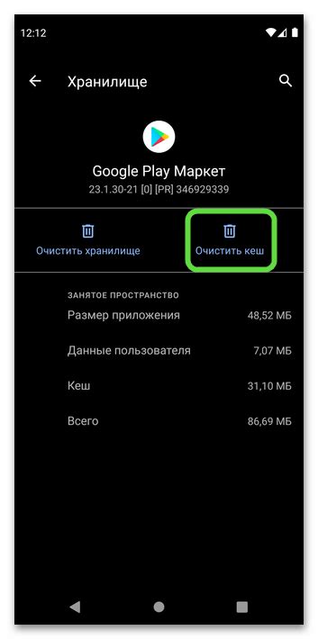 Проверка наличия Google Play Store на мобильном устройстве