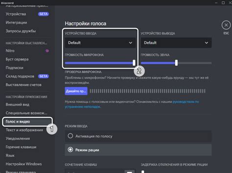 Проверка настроек видеовызовов в Discord