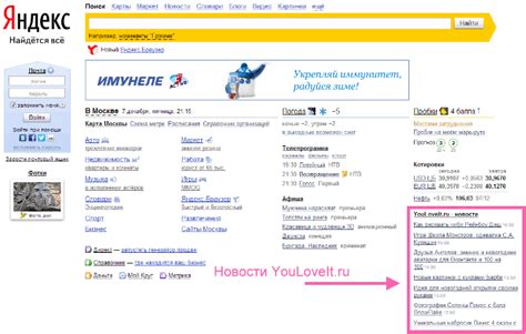 Проверка обновленного расположения на главной странице Яндекса