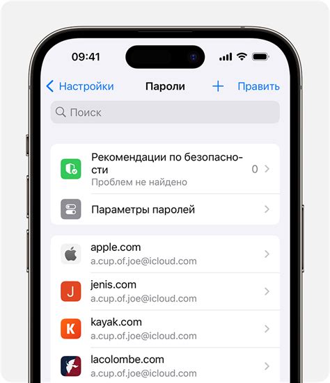 Проверка объема сохраненных данных на iPhone 12